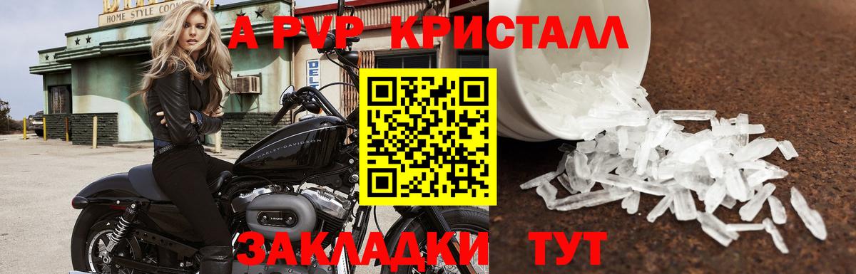 Канск  Alfa_PVP VHQ  Вход с VPN  Alpha PVP СК КРИС  Alpha-PVP мука 