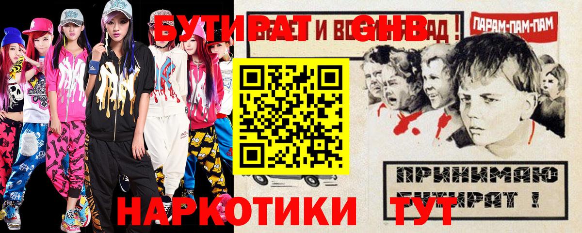 Бутират 99% Канск