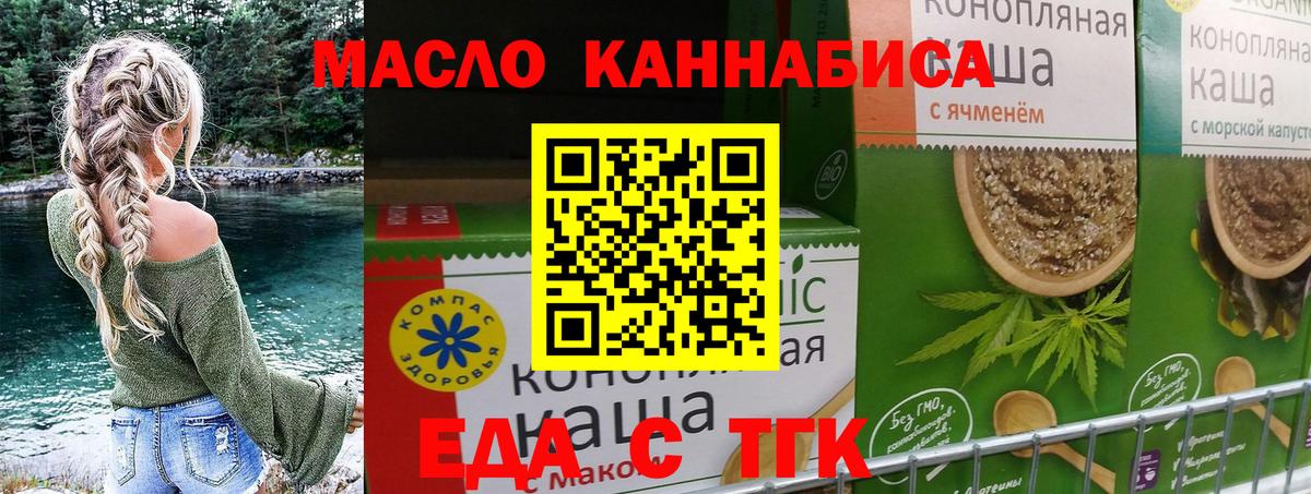 Cannafood конопля  Вход с VPN  Канск 
