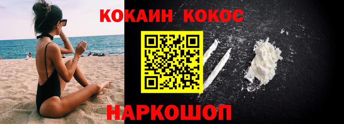 Кокаин Колумбийский Канск
