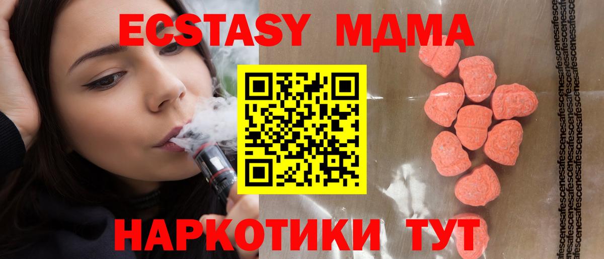 Экстази TESLA Канск