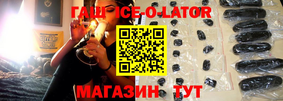 ГАШИШ hashish  ГАШИШ VHQ  Вход с VPN  Канск 
