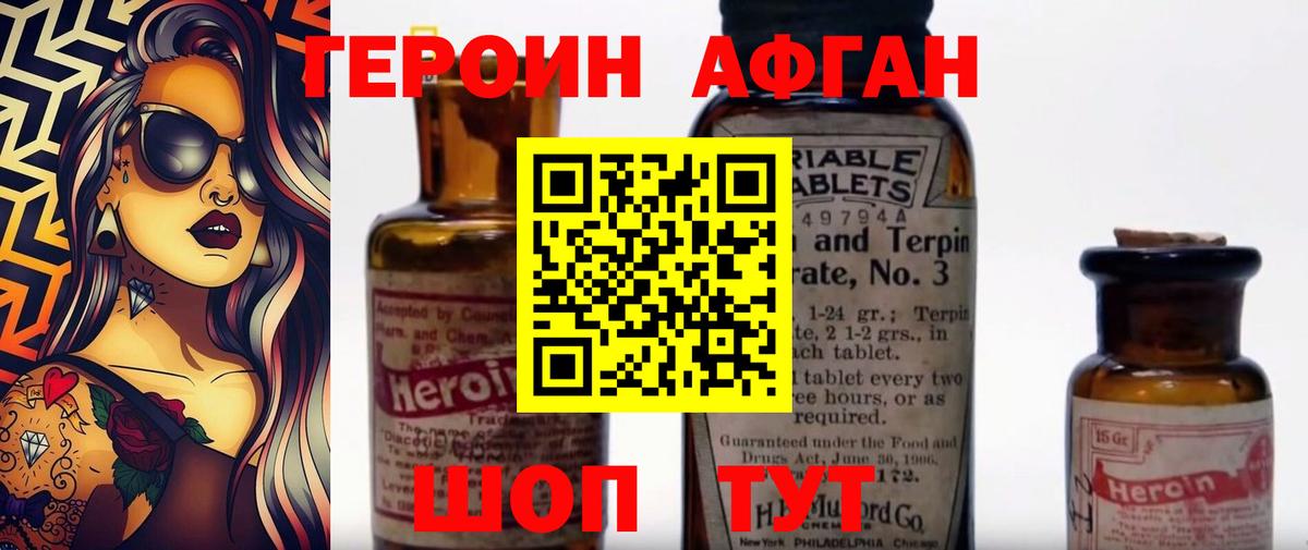 ГЕРОИН герыч  Вход с VPN  Канск 