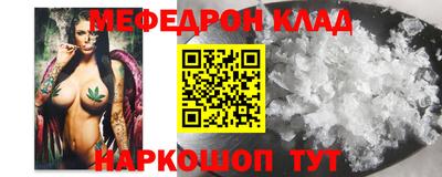 мефедрон Ирбит