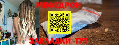 мефедрон Ирбит