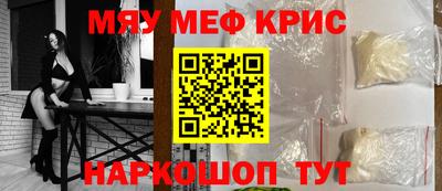 мефедрон Ирбит