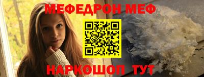 мефедрон Ирбит