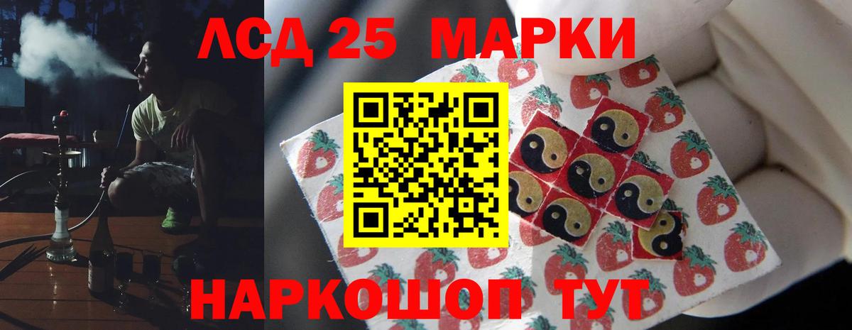 Канск  Лсд 25 экстази ecstasy  ЛСД экстази кислота  Вход с VPN 