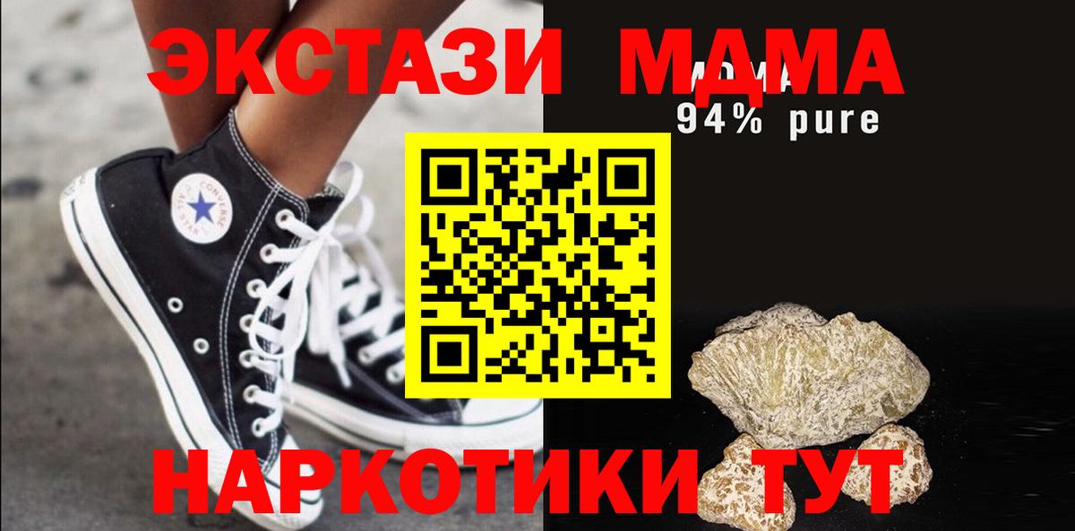 МДМА  МДМА молли  Вход с VPN  MDMA кристаллы  Канск 