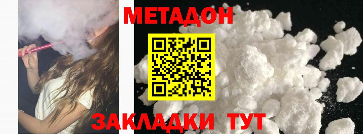 Канск  ссылка на мегу ссылка  Вход с VPN  Метадон VHQ 