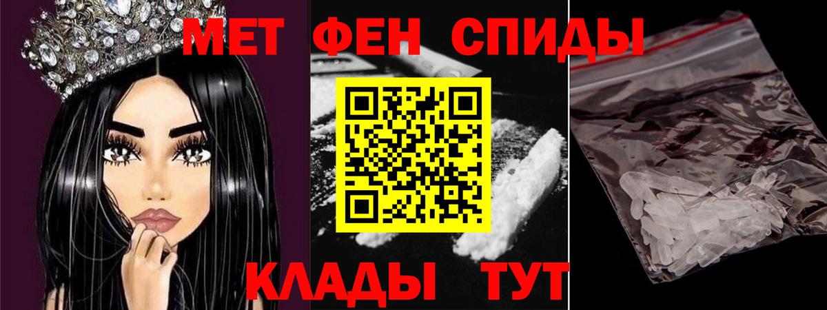 Первитин мет Канск