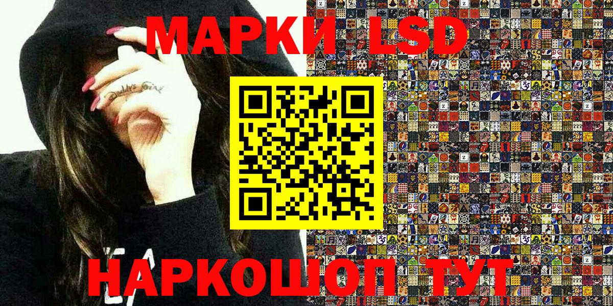 Канск  Марки NBOMe 1,5мг  Вход с VPN 