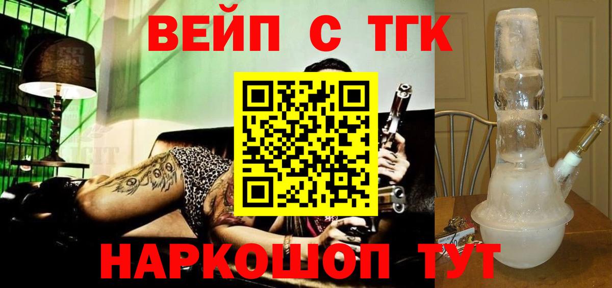 ТГК Wax Канск