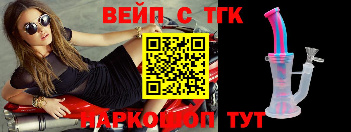 хочу наркоту  Вход с VPN  Канск  ТГК вейп с тгк 